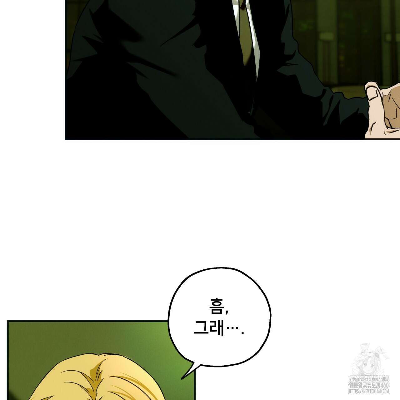 앙앙anan 106화 5