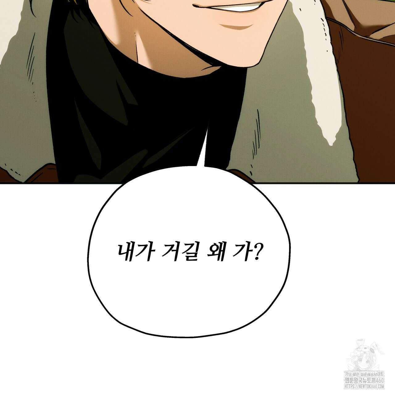 앙앙anan 106화 9