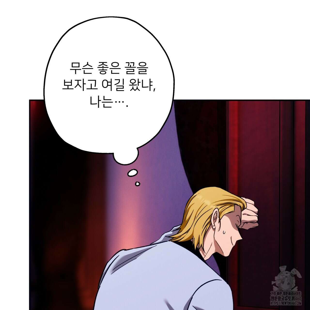 앙앙anan 106화 14