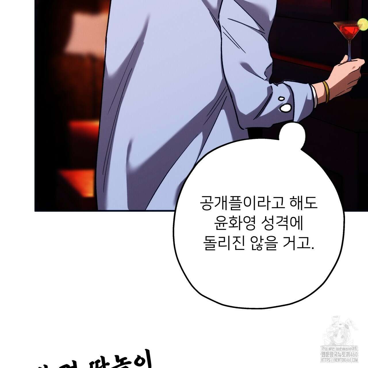 앙앙anan 106화 15