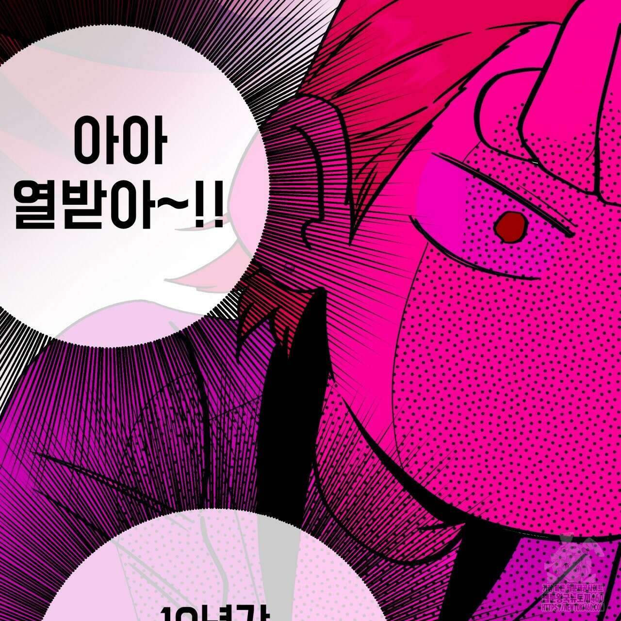 앙앙anan 106화 18