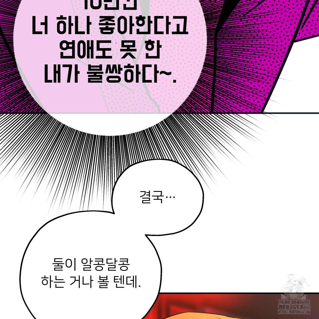 앙앙anan 106화 19