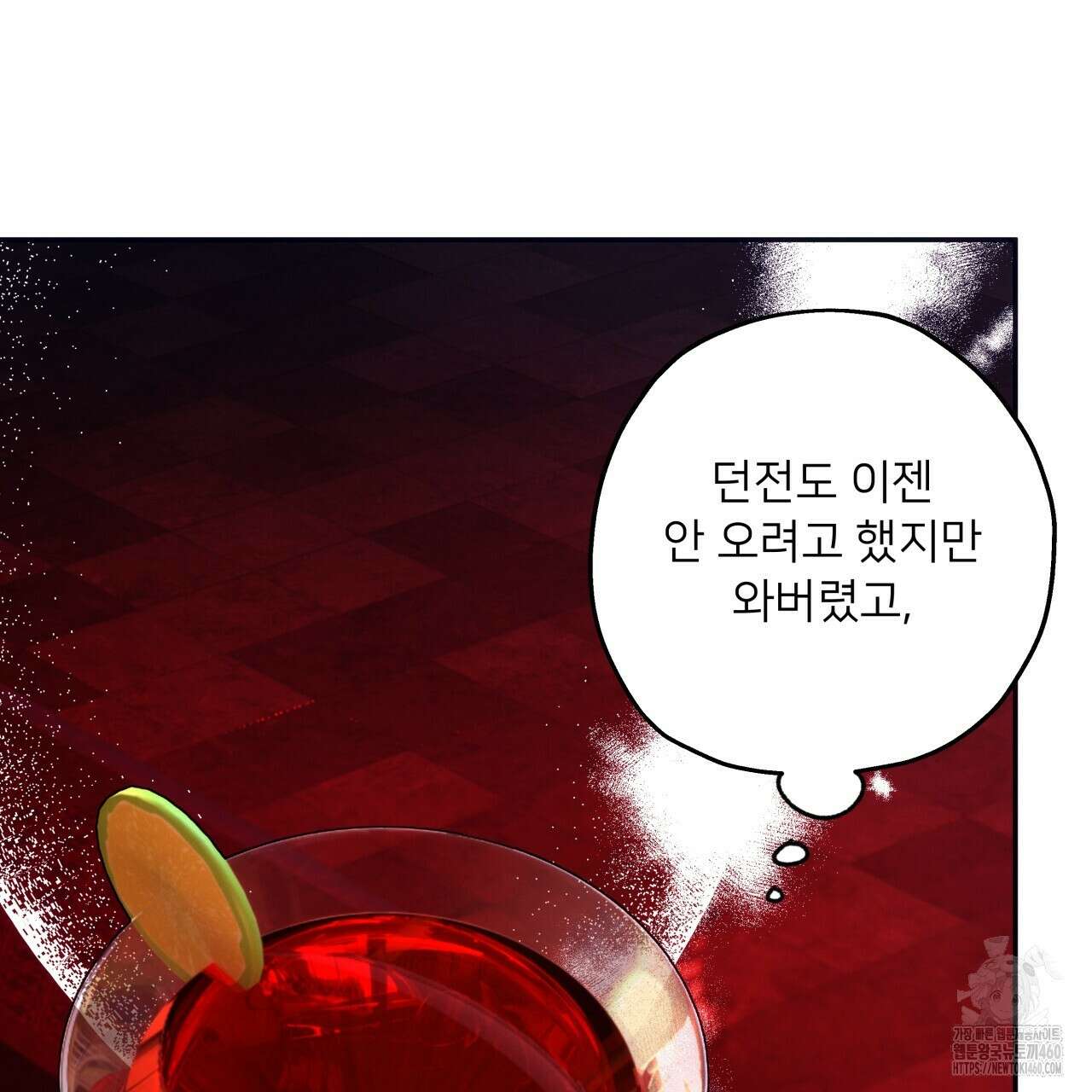 앙앙anan 106화 21