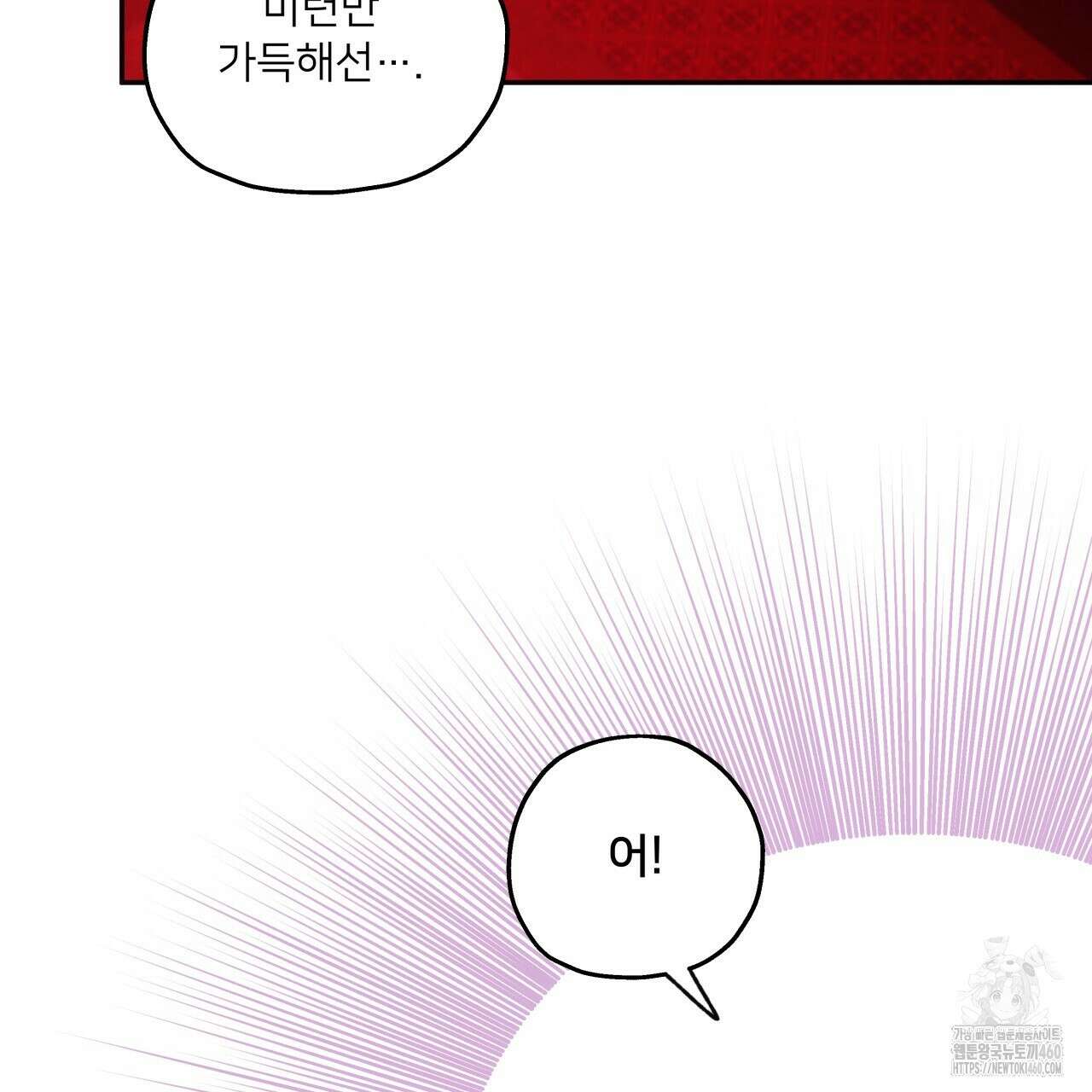 앙앙anan 106화 23