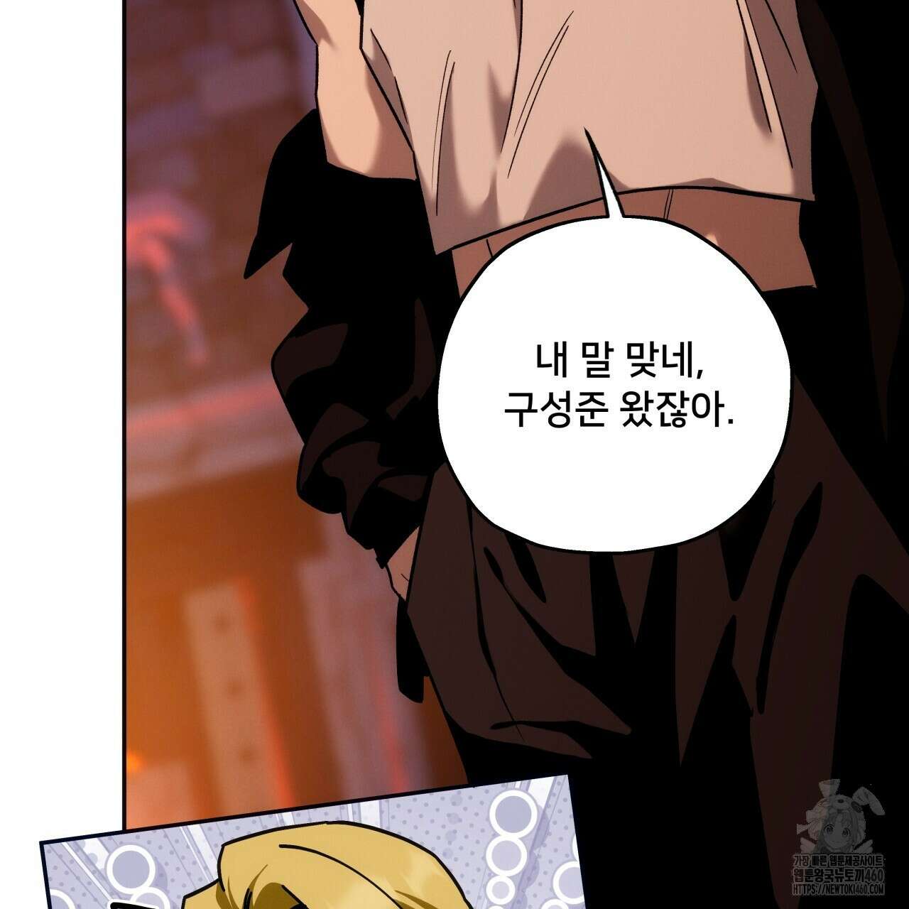 앙앙anan 106화 26