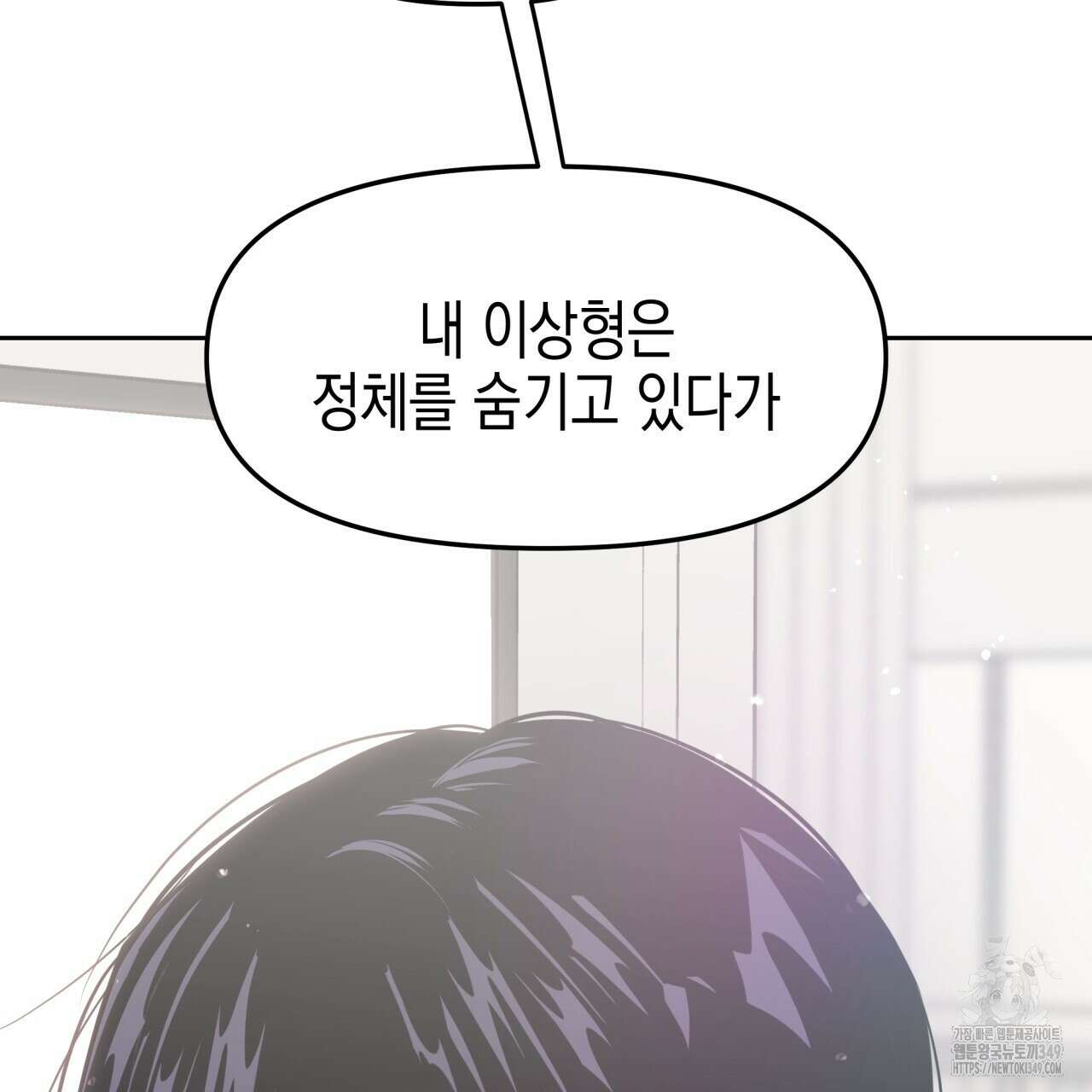유언 때문에 죽는 건 잠깐 미뤘습니다 55화 3