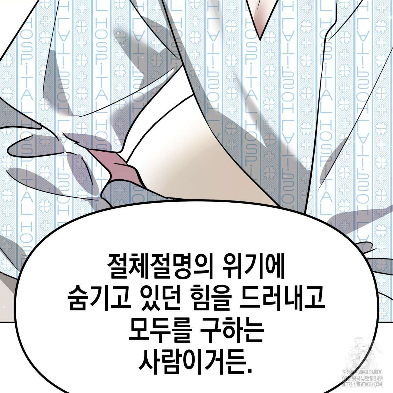 유언 때문에 죽는 건 잠깐 미뤘습니다 55화 5