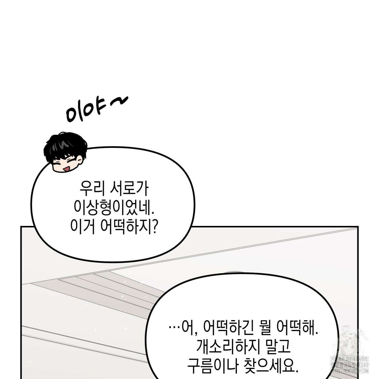 유언 때문에 죽는 건 잠깐 미뤘습니다 55화 7