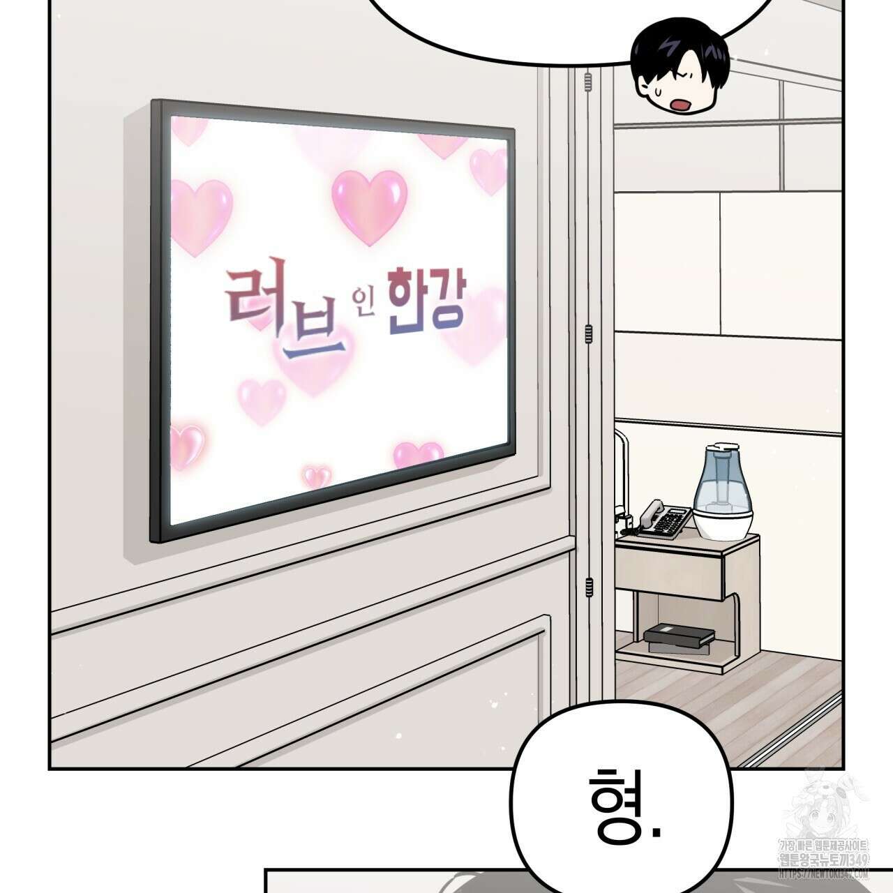 유언 때문에 죽는 건 잠깐 미뤘습니다 55화 8