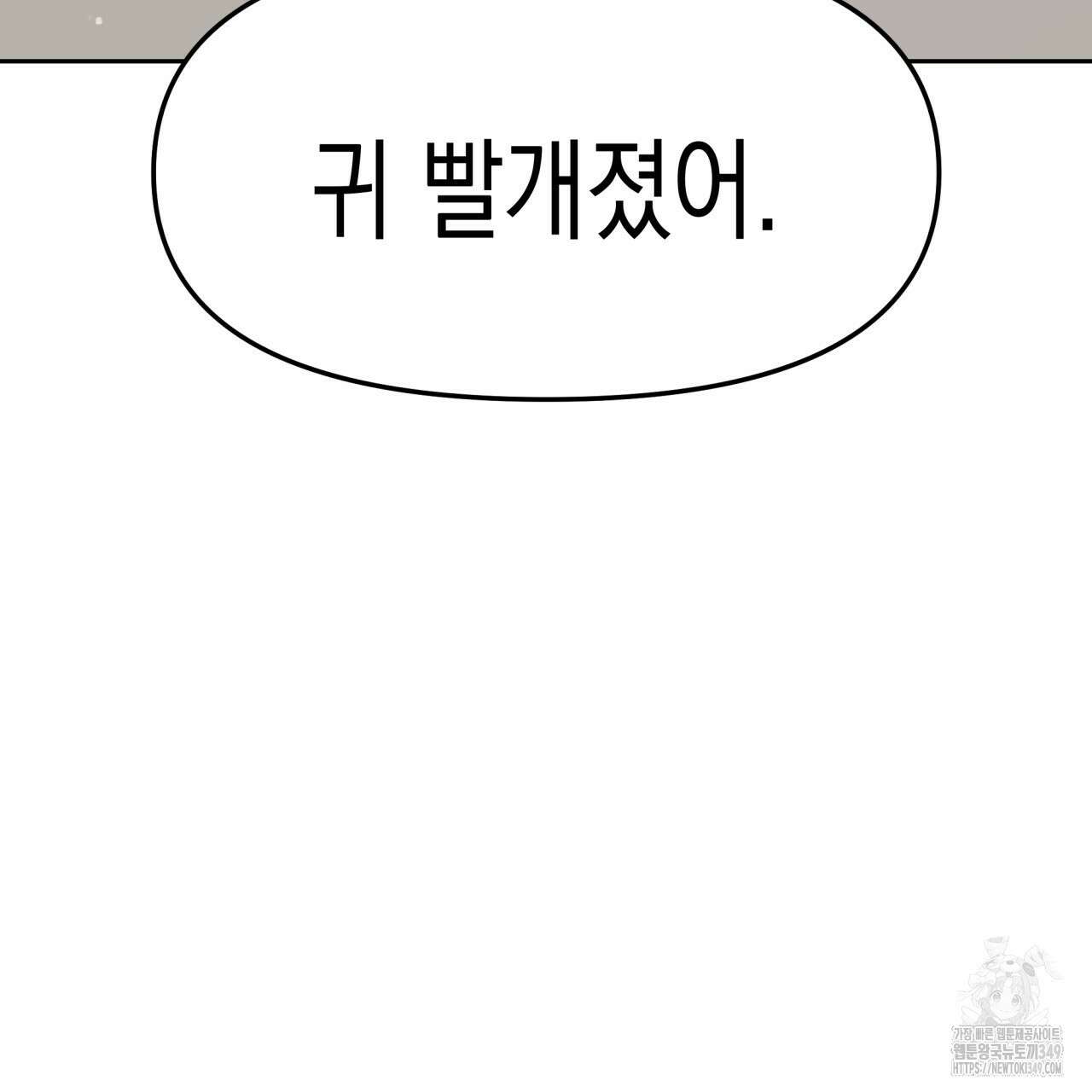 유언 때문에 죽는 건 잠깐 미뤘습니다 55화 13