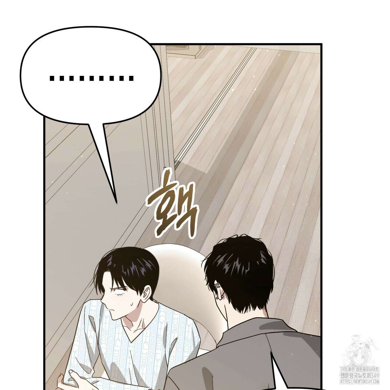 유언 때문에 죽는 건 잠깐 미뤘습니다 55화 20