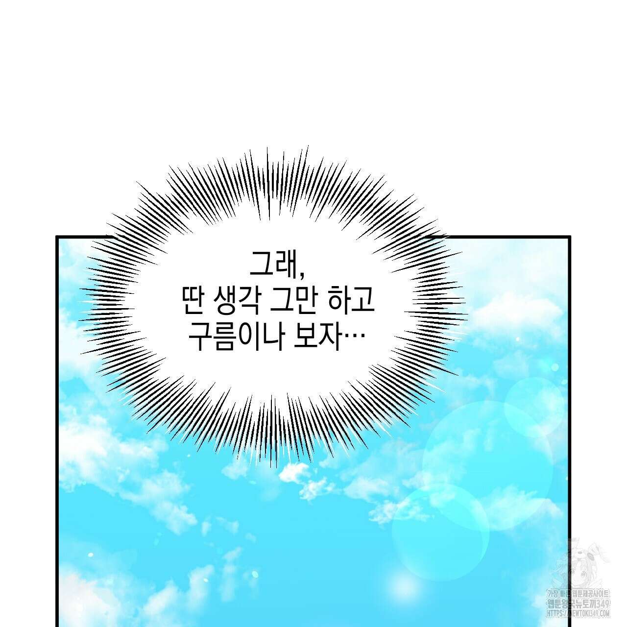 유언 때문에 죽는 건 잠깐 미뤘습니다 55화 24