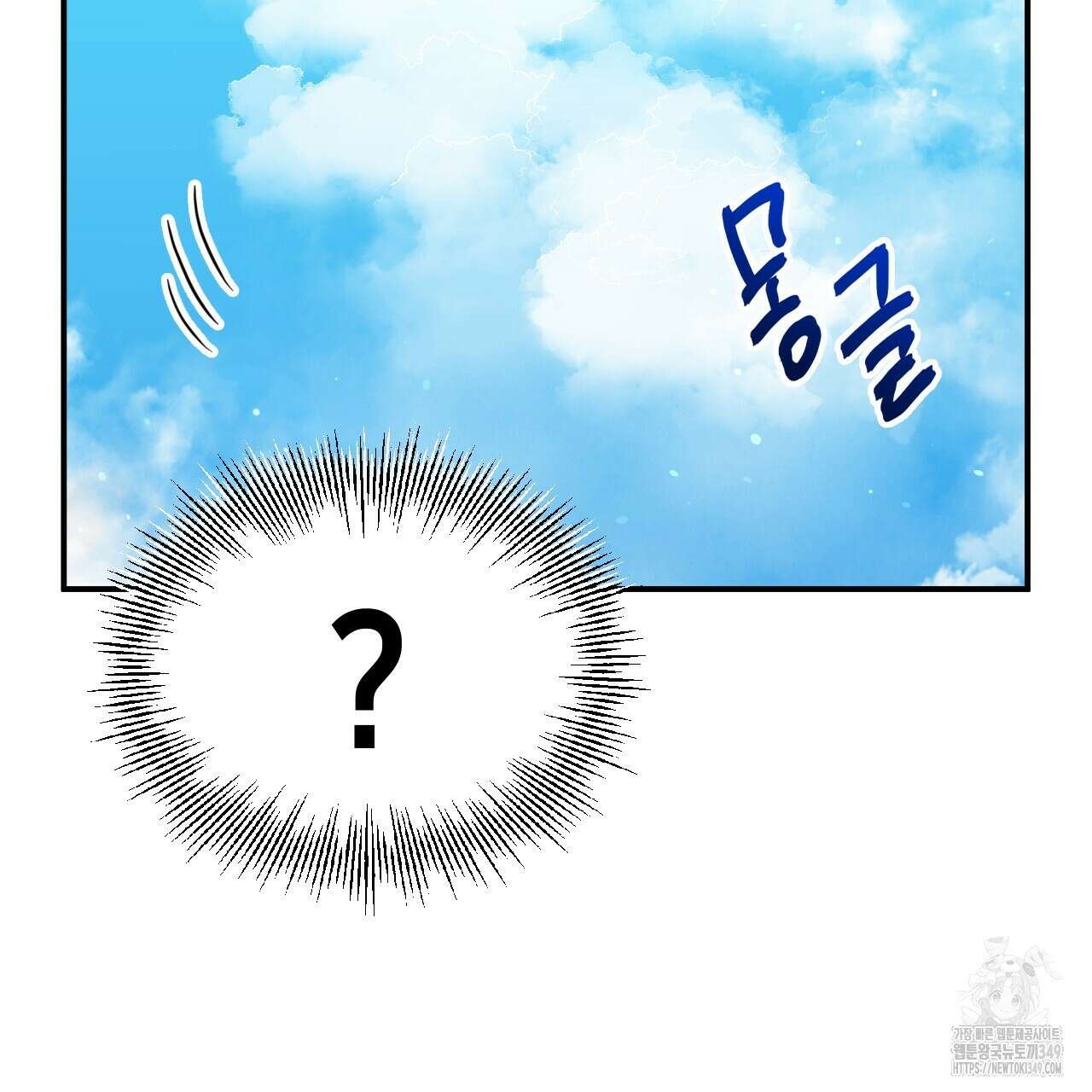 유언 때문에 죽는 건 잠깐 미뤘습니다 55화 27