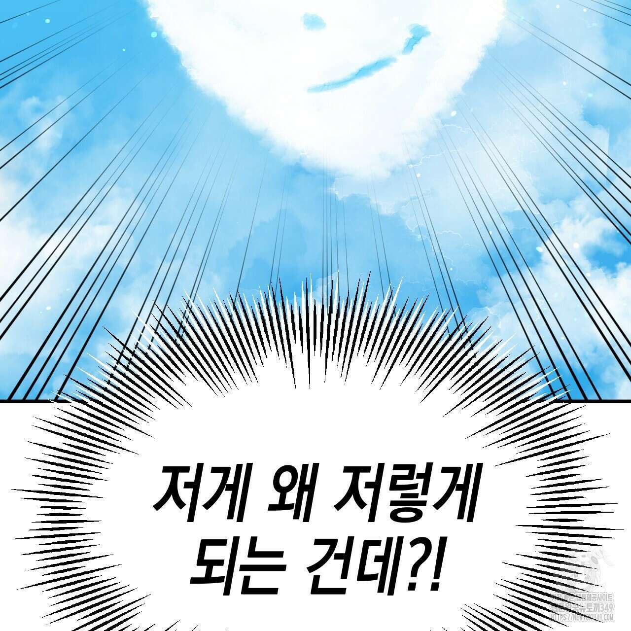 유언 때문에 죽는 건 잠깐 미뤘습니다 55화 30