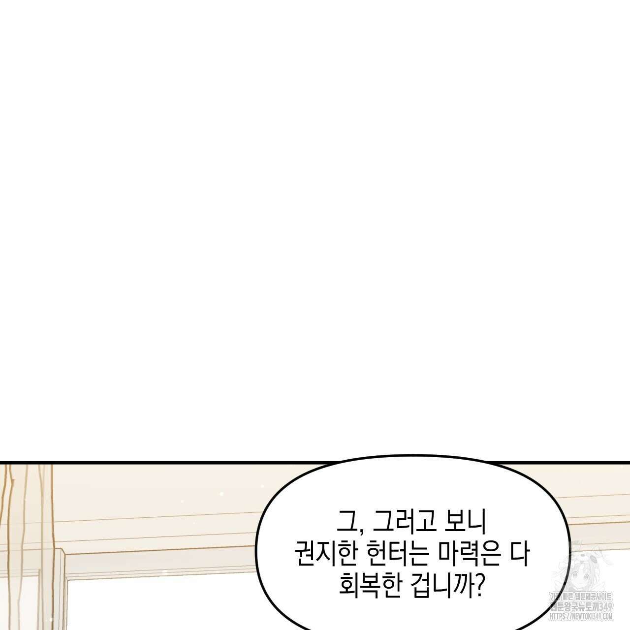 유언 때문에 죽는 건 잠깐 미뤘습니다 55화 32