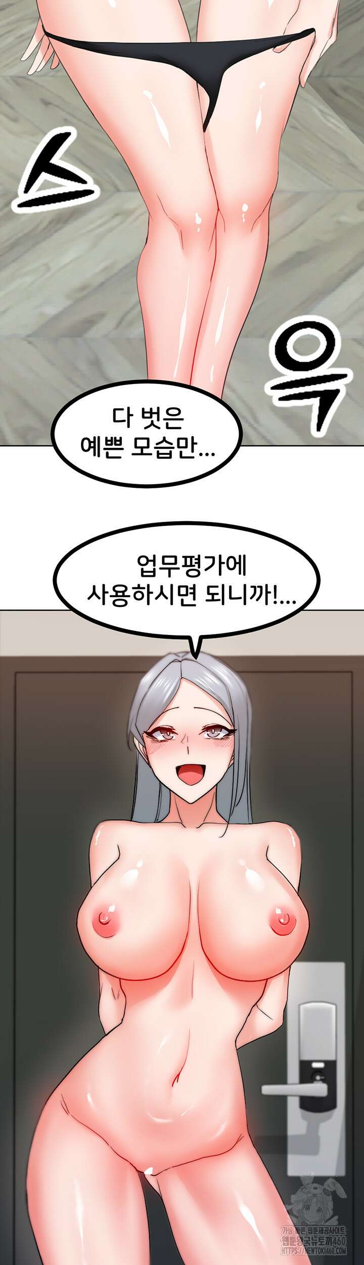 성지도관리 공무원 23화 2