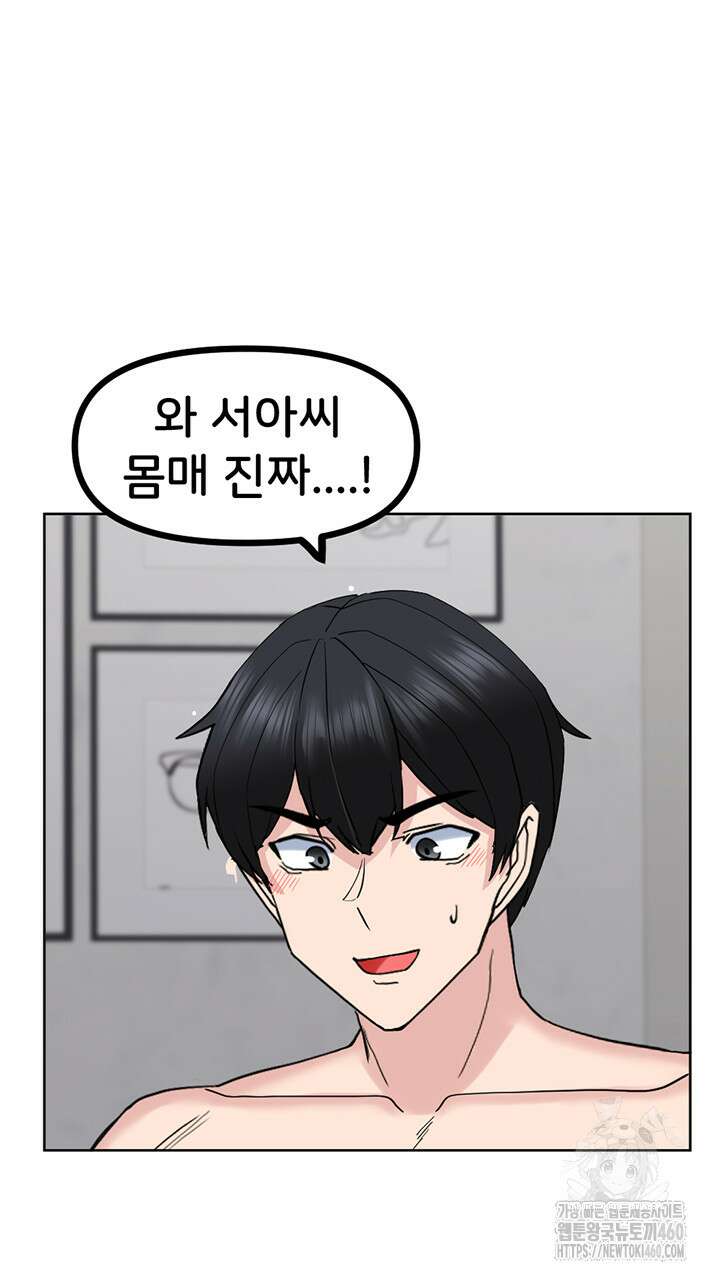 성지도관리 공무원 23화 7
