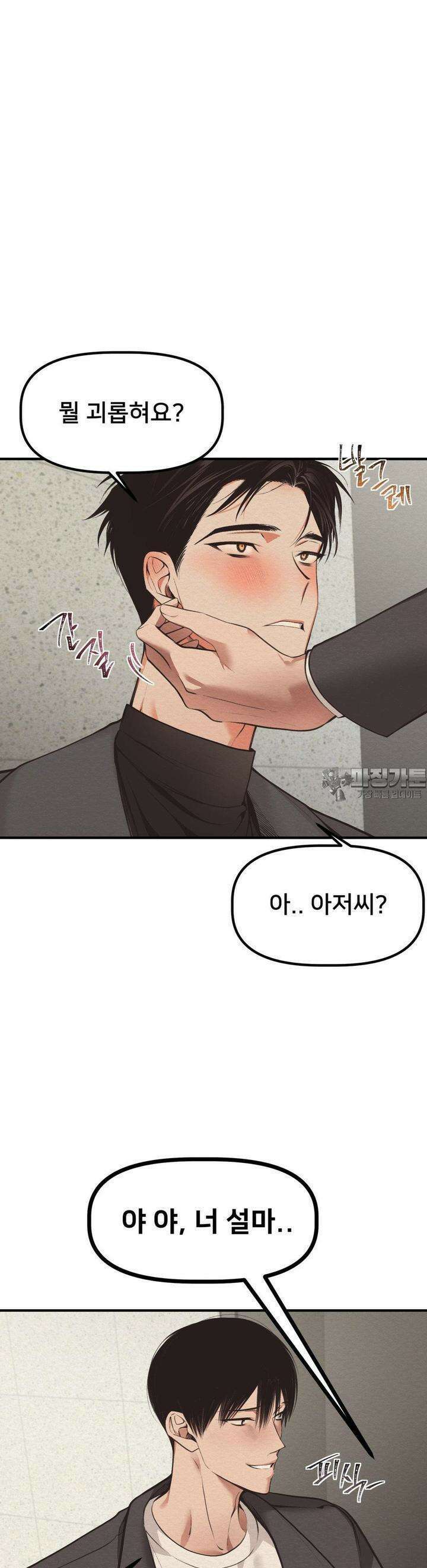 데블 온 탑 29화 3