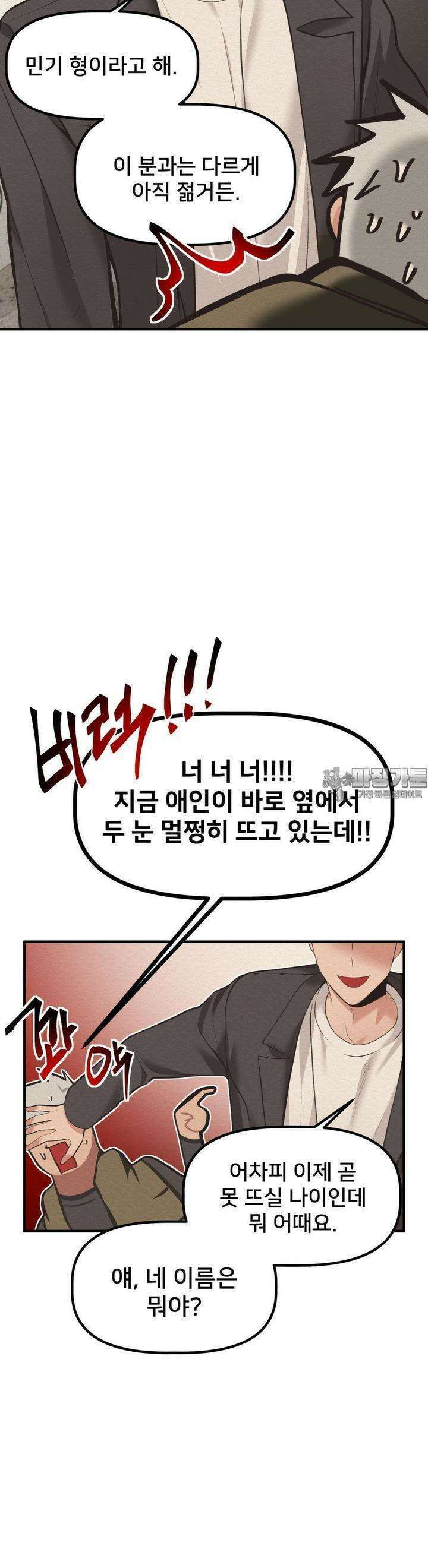데블 온 탑 29화 4