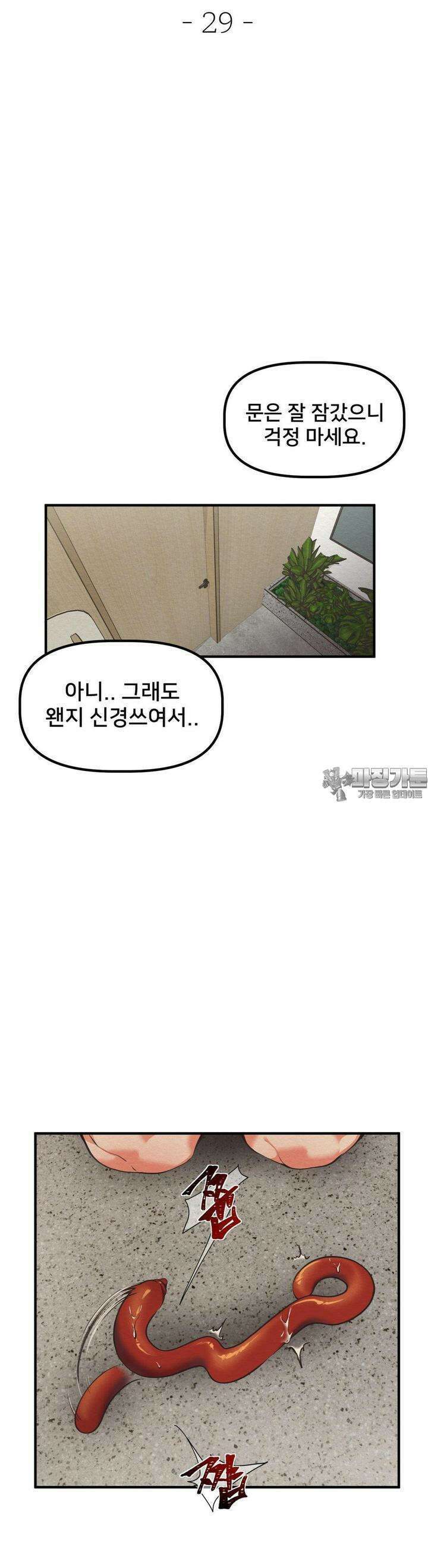 데블 온 탑 29화 7