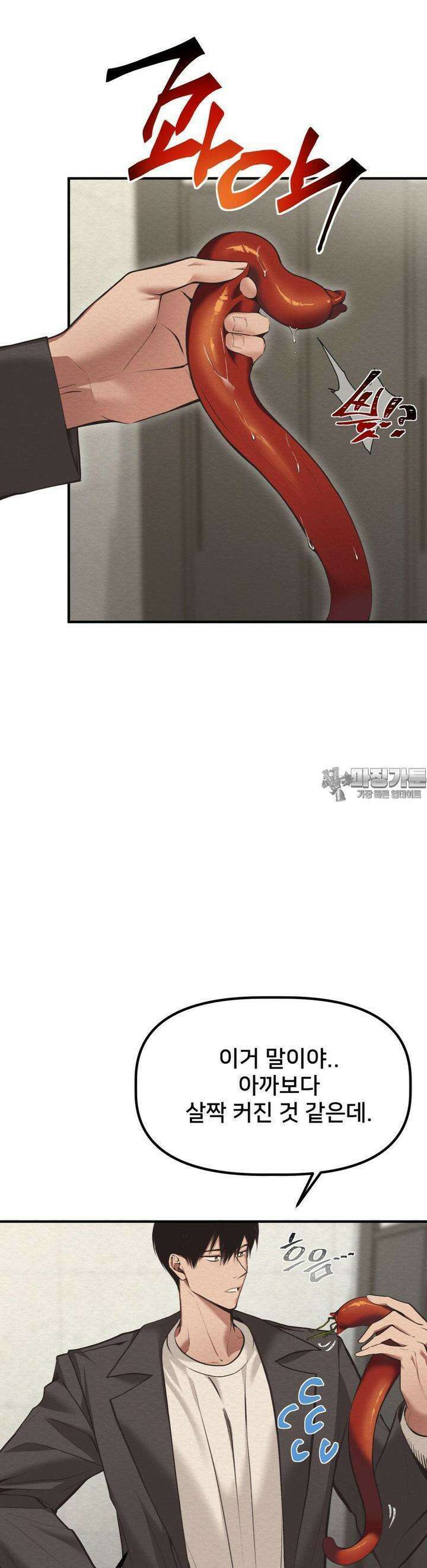데블 온 탑 29화 8