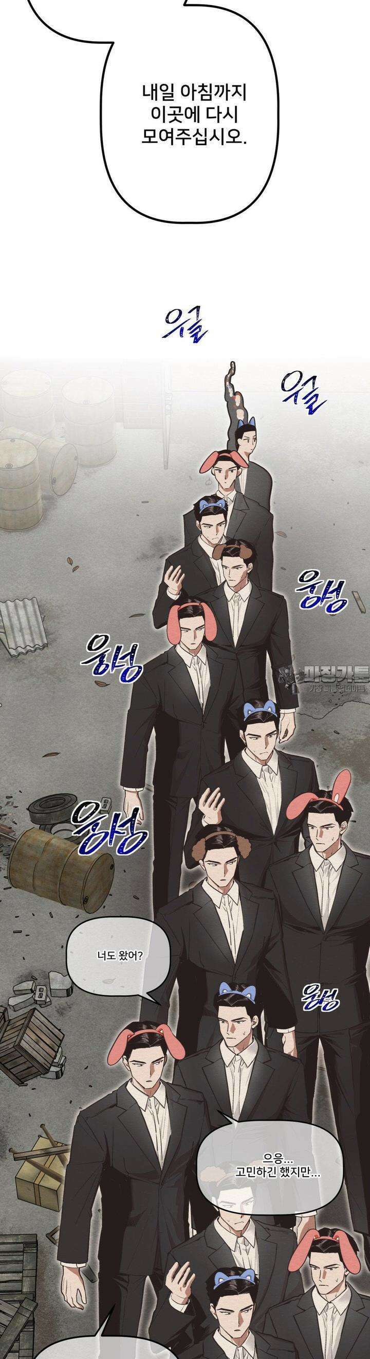 데블 온 탑 38화 2