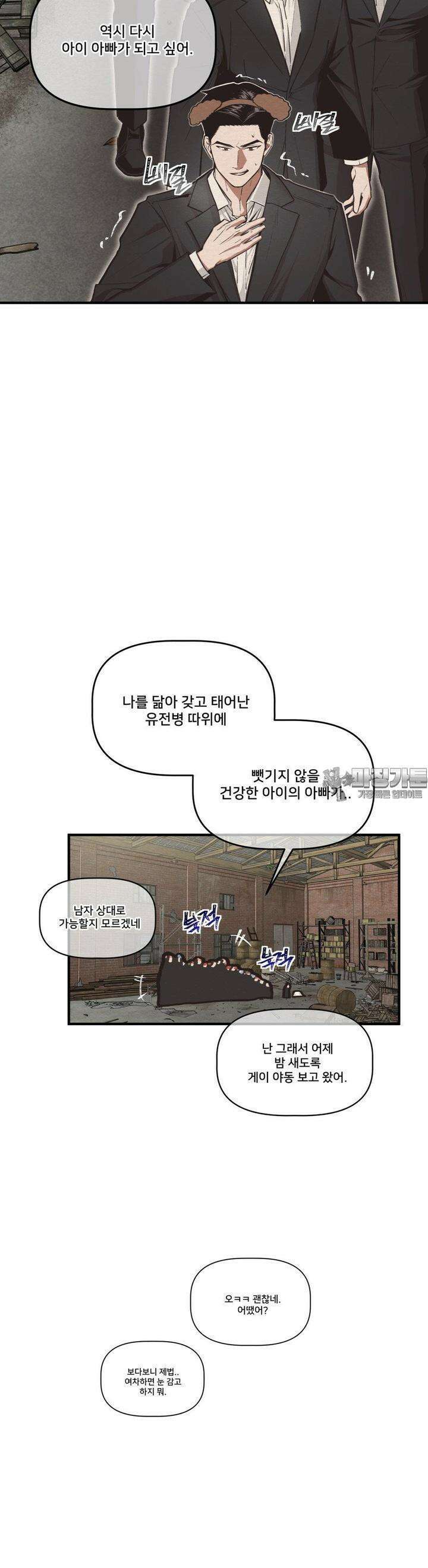 데블 온 탑 38화 3
