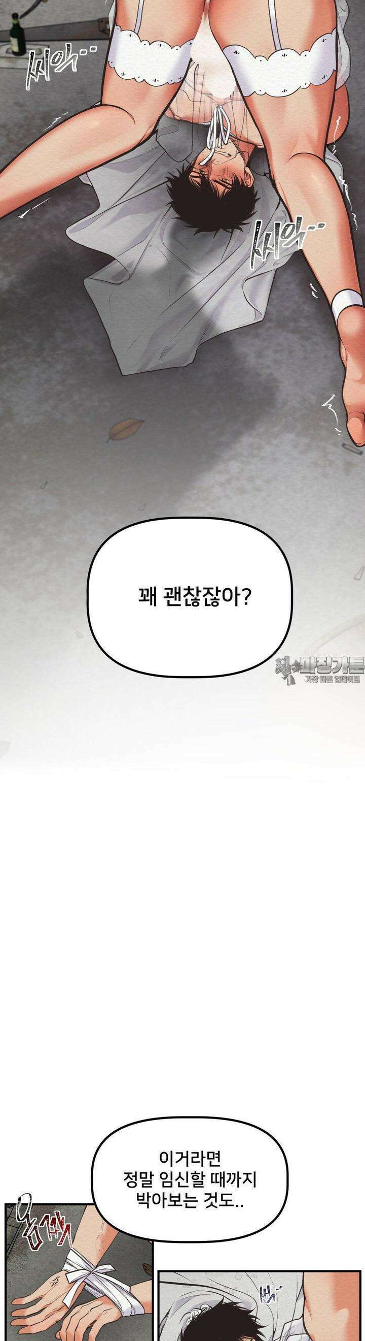 데블 온 탑 38화 5