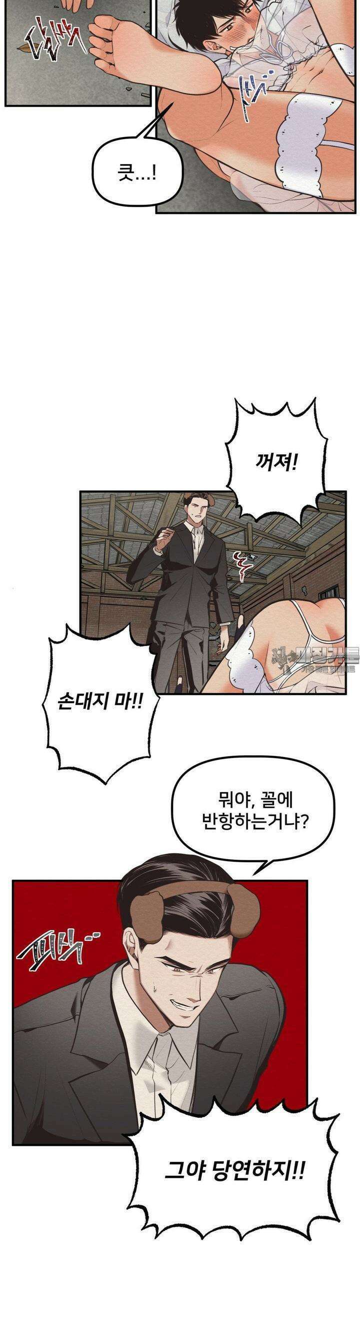데블 온 탑 38화 6