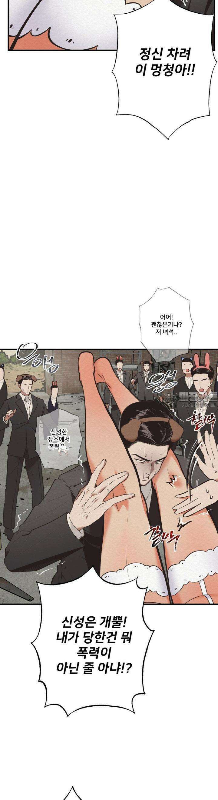 데블 온 탑 38화 8