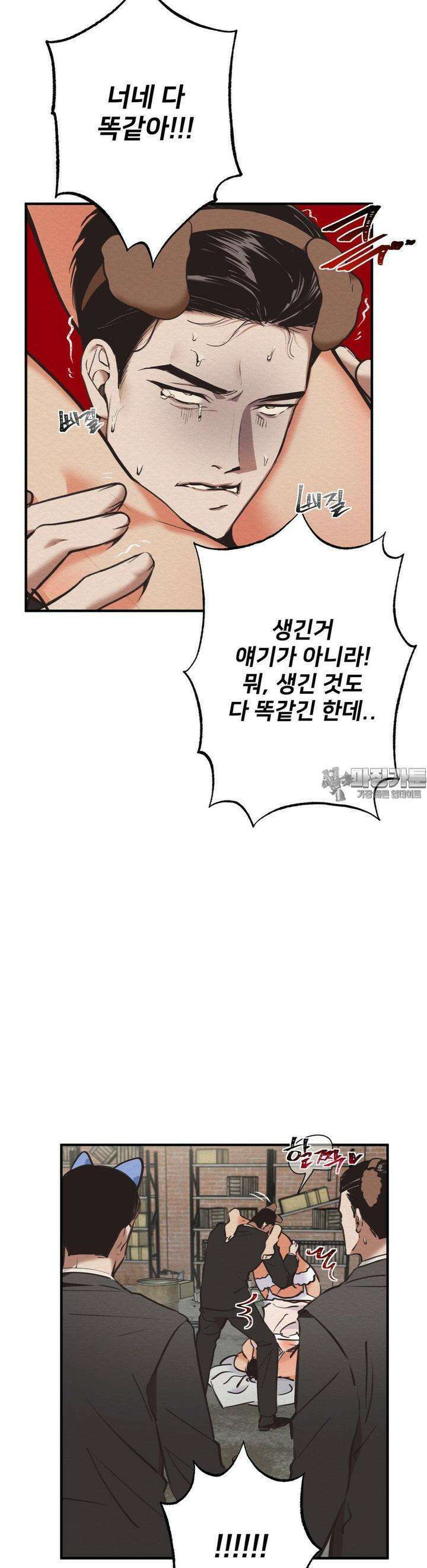 데블 온 탑 38화 9