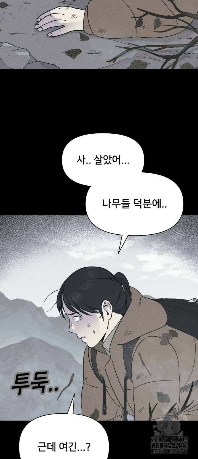 기기괴괴2 냉동호텔 ＃2화 2