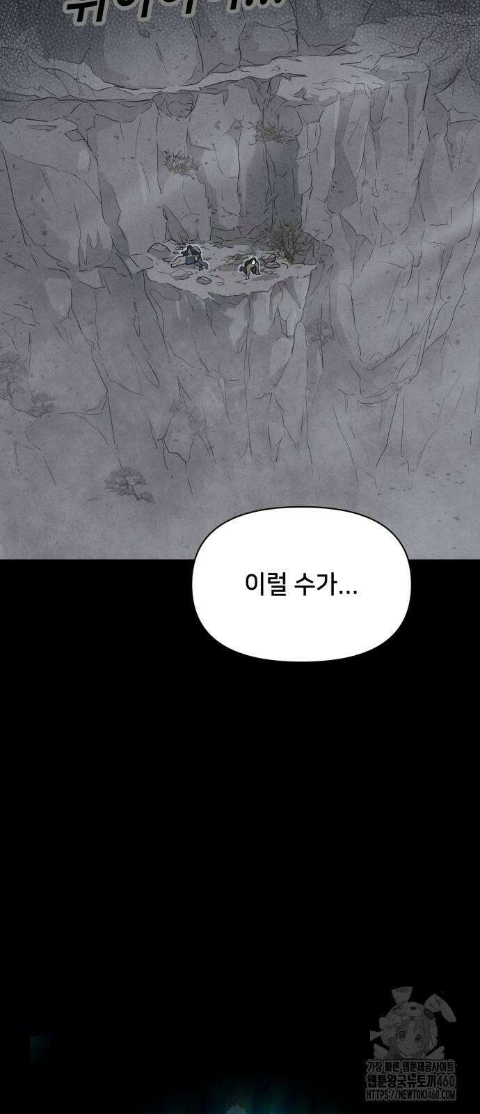 기기괴괴2 냉동호텔 ＃2화 6