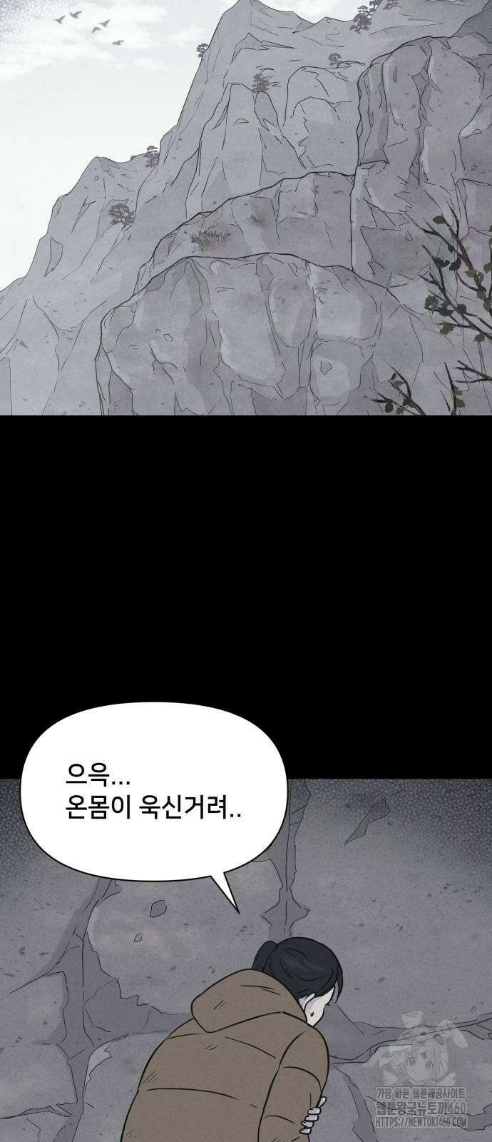 기기괴괴2 냉동호텔 ＃2화 8