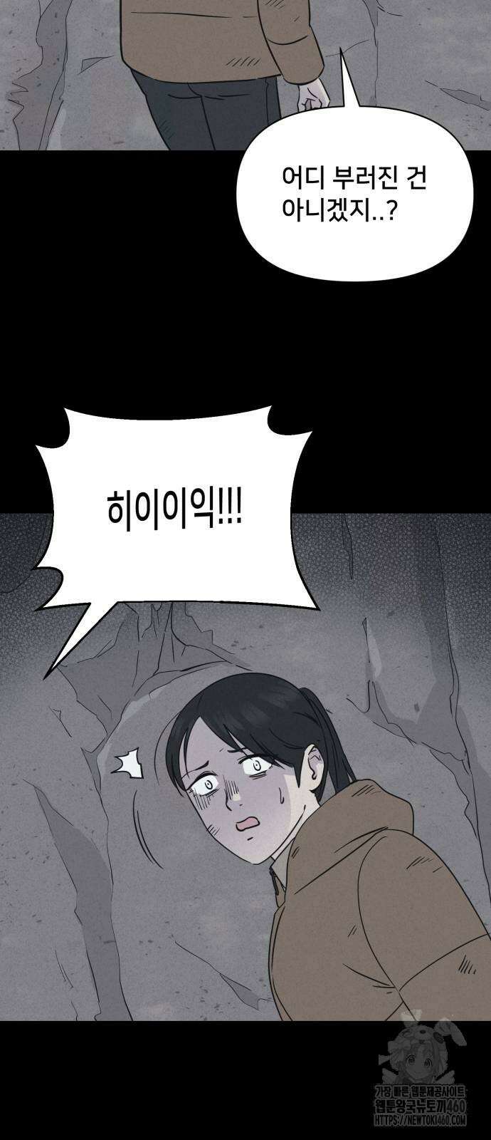 기기괴괴2 냉동호텔 ＃2화 9