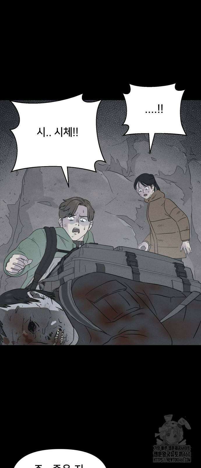 기기괴괴2 냉동호텔 ＃2화 10
