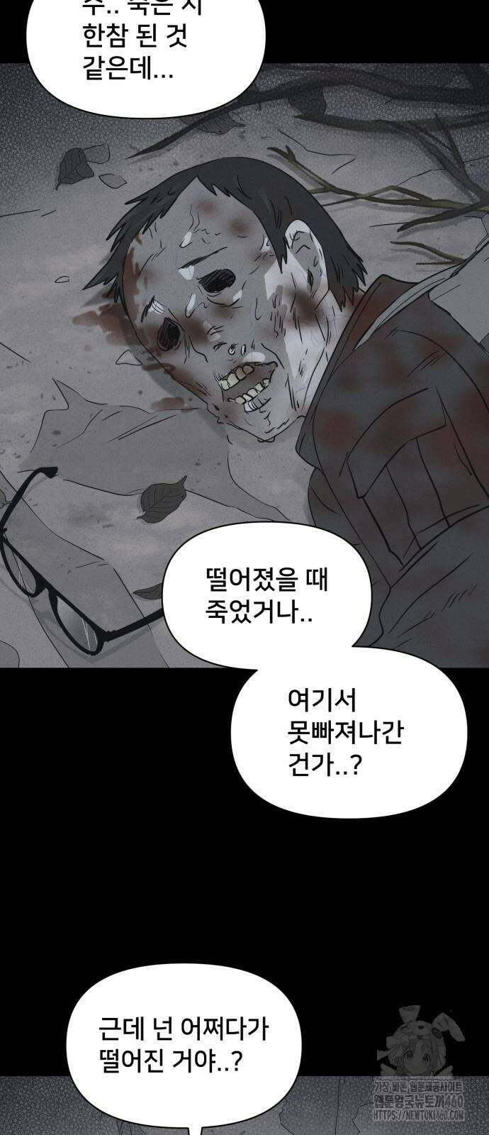 기기괴괴2 냉동호텔 ＃2화 11