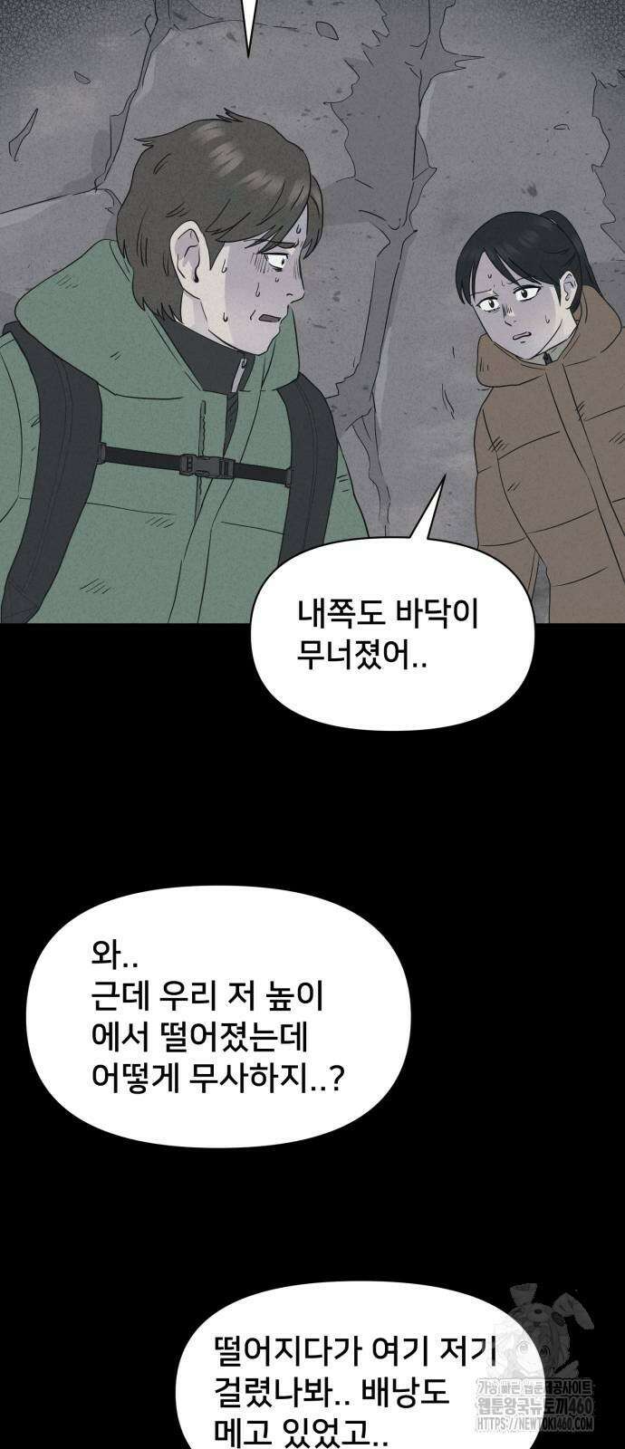 기기괴괴2 냉동호텔 ＃2화 12