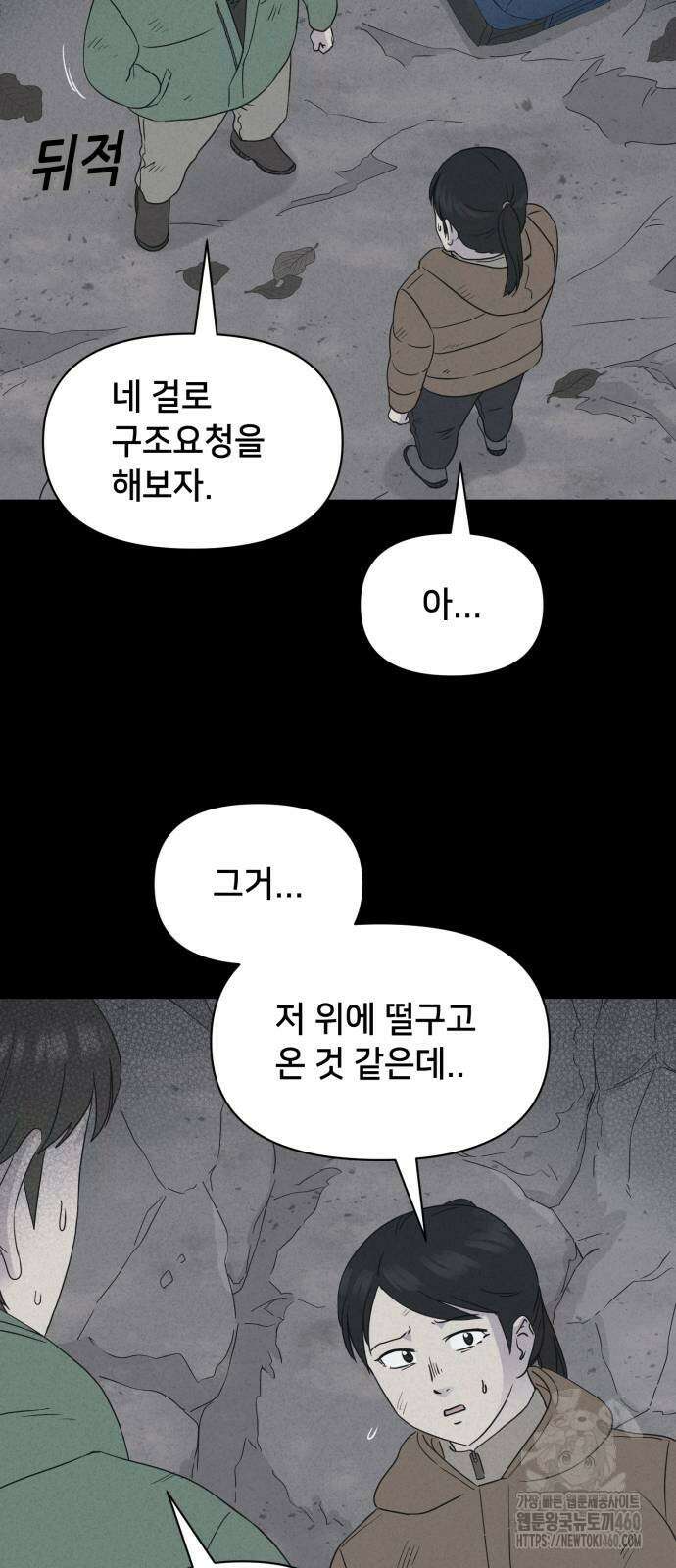 기기괴괴2 냉동호텔 ＃2화 14