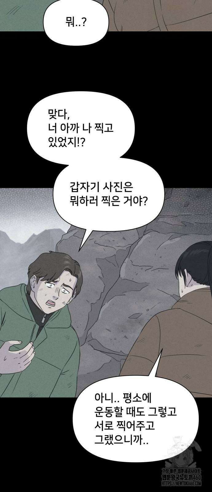 기기괴괴2 냉동호텔 ＃2화 15