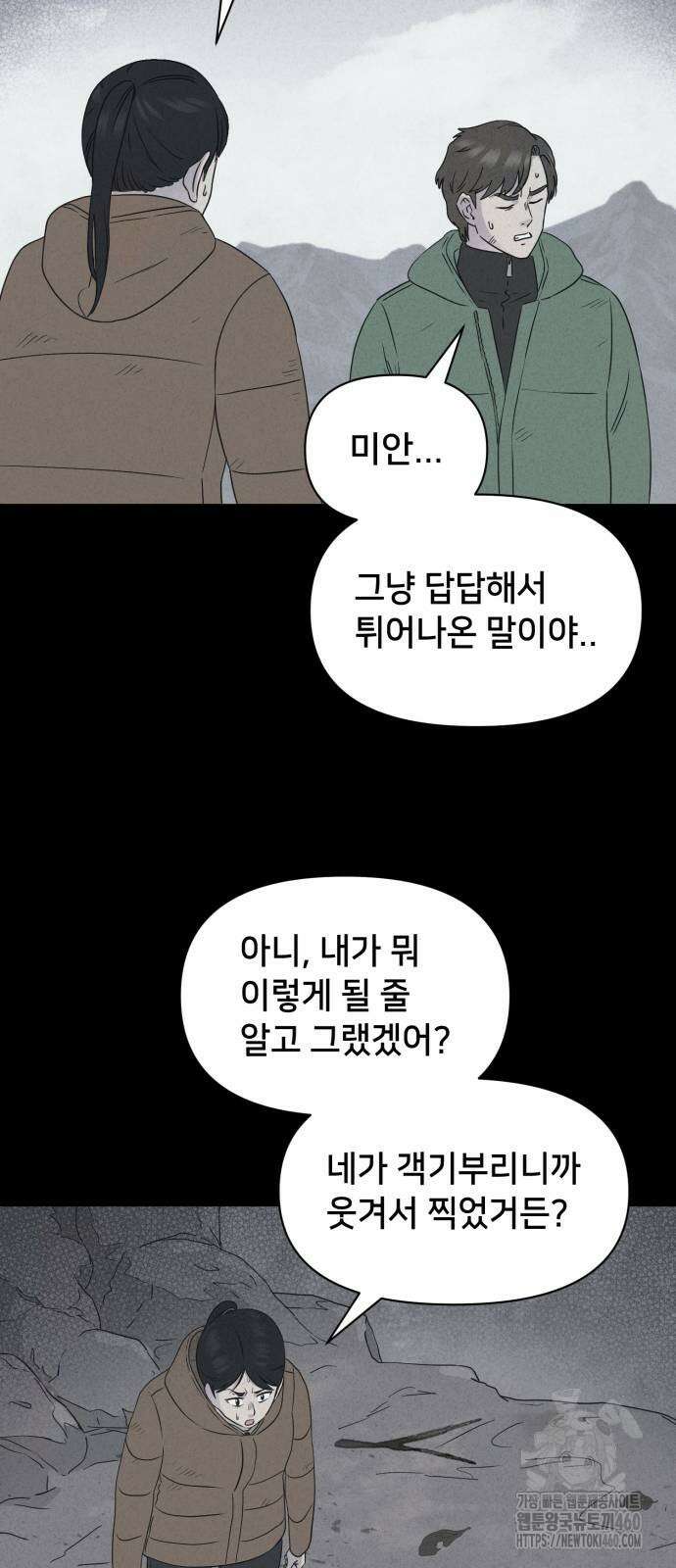 기기괴괴2 냉동호텔 ＃2화 17