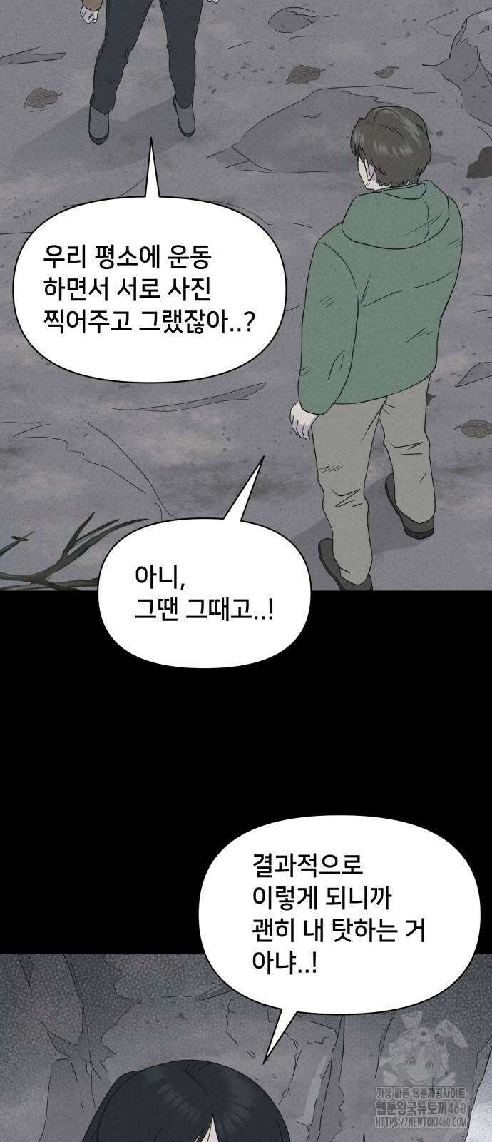 기기괴괴2 냉동호텔 ＃2화 18