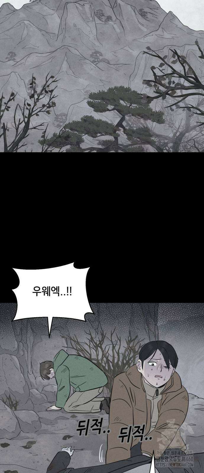 기기괴괴2 냉동호텔 ＃2화 23