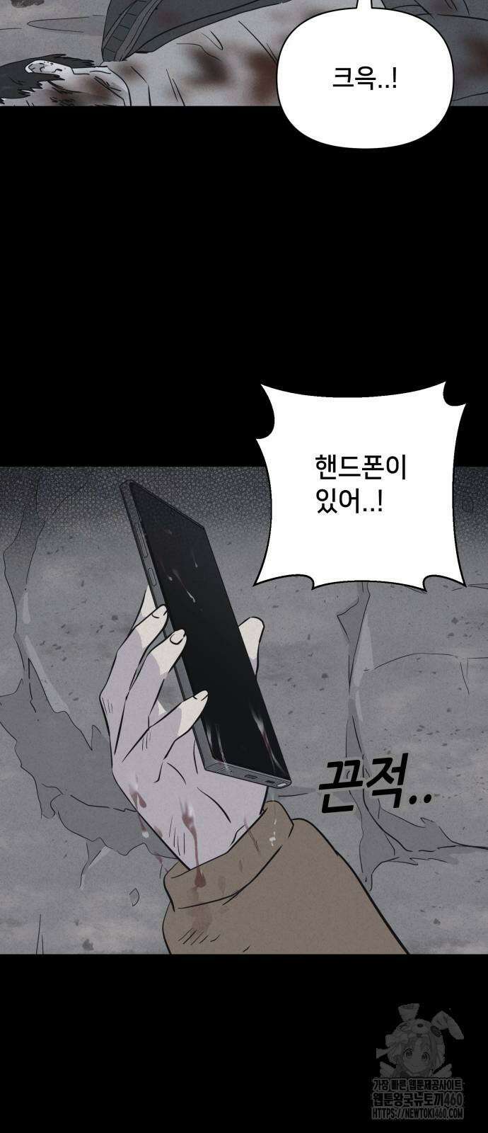 기기괴괴2 냉동호텔 ＃2화 24