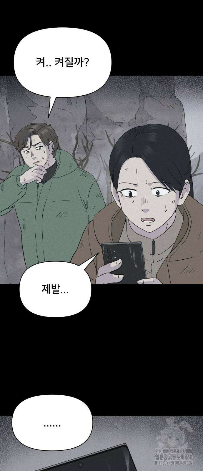 기기괴괴2 냉동호텔 ＃2화 25