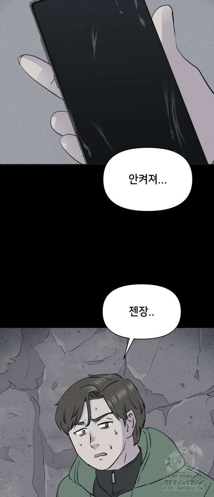 기기괴괴2 냉동호텔 ＃2화 26