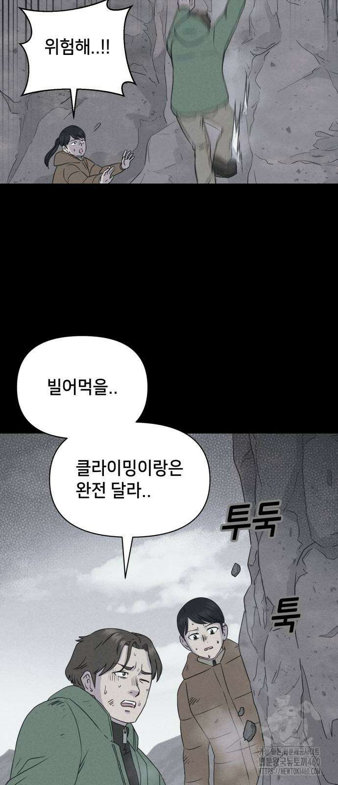 기기괴괴2 냉동호텔 ＃2화 31