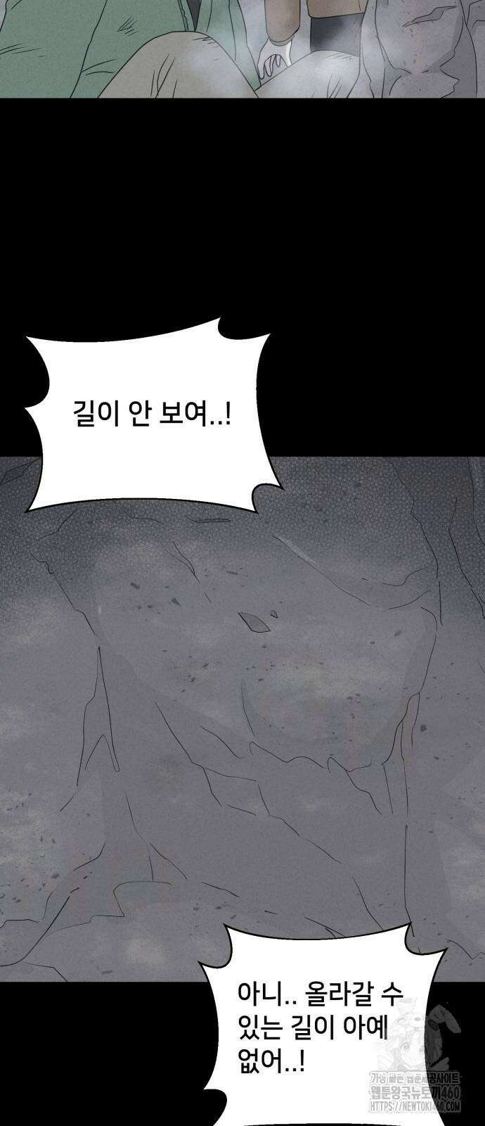 기기괴괴2 냉동호텔 ＃2화 32
