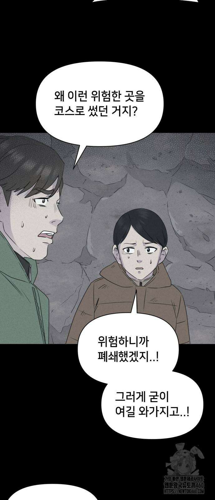 기기괴괴2 냉동호텔 ＃2화 33