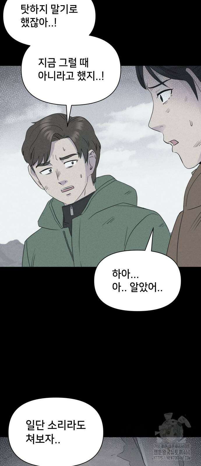 기기괴괴2 냉동호텔 ＃2화 34